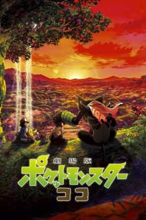 Pokémon Filmi: Ormanın Sırları (2020)